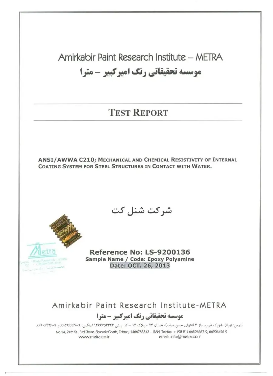 مدرک تخصصی