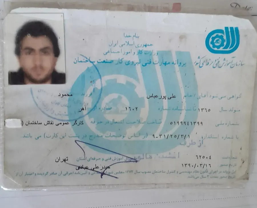 مدرک تخصصی