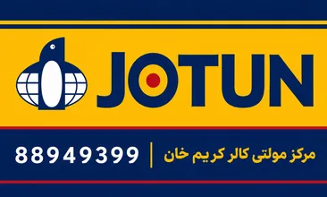 مولتی کالرکریم خان