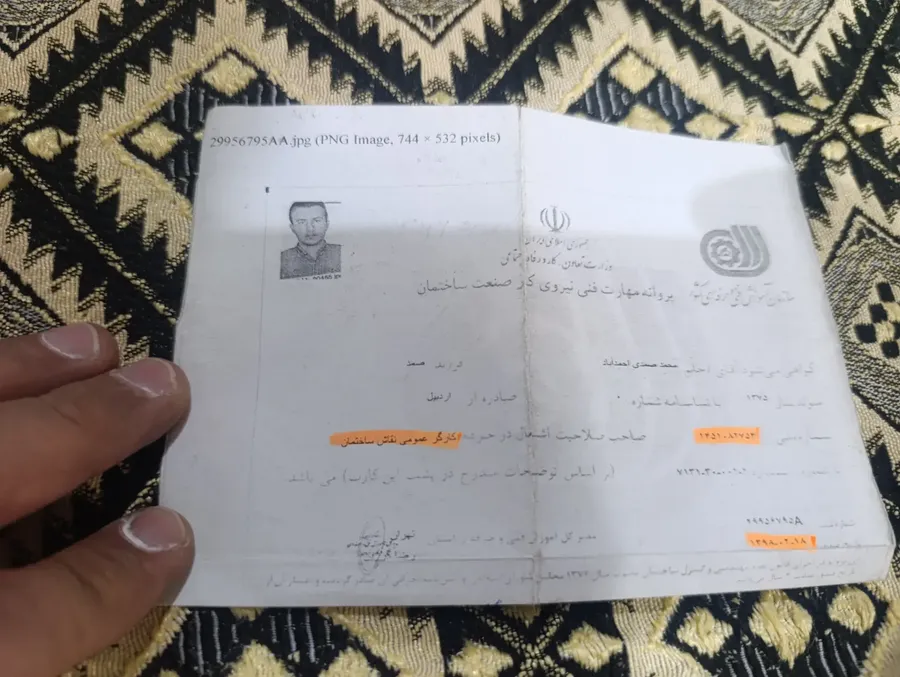 مدرک تخصصی