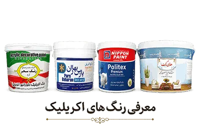 رنگ اکریلیک