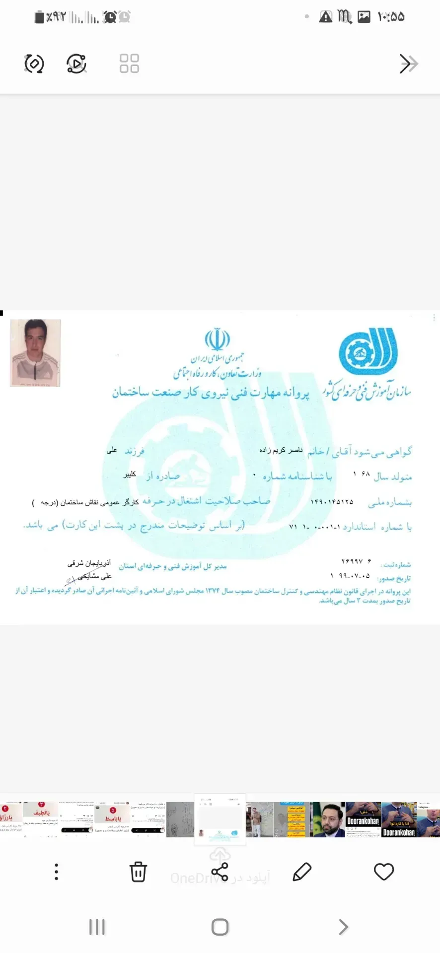 مدرک تخصصی