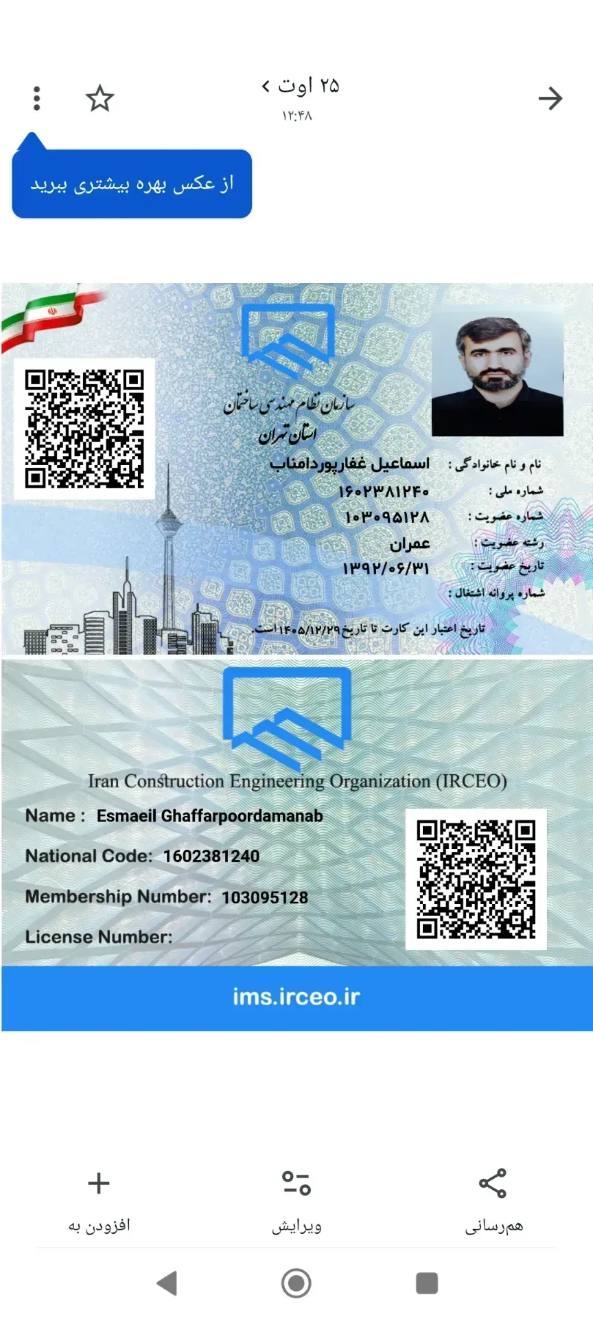 مدرک تخصصی