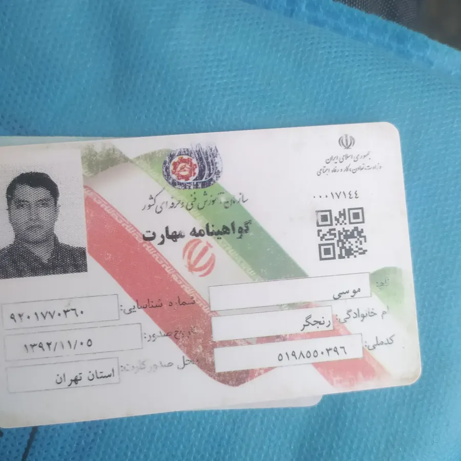 مدرک تخصصی