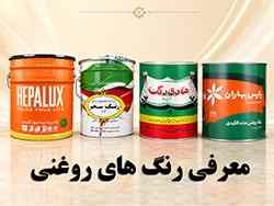رنگ روغنی (اِنامل)