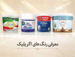 رنگ اکریلیک