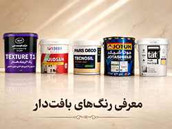 رنگ بافت‌دار